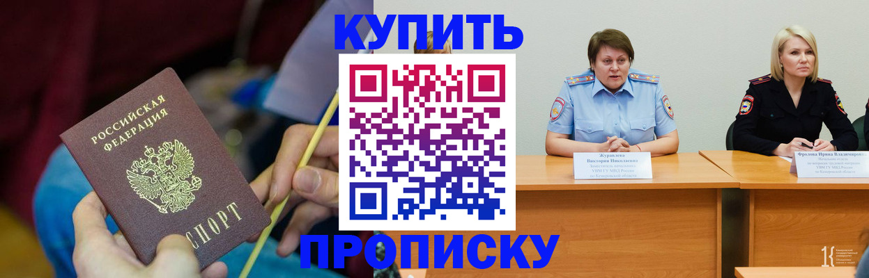 временная регистрация гарантия в Струнино
