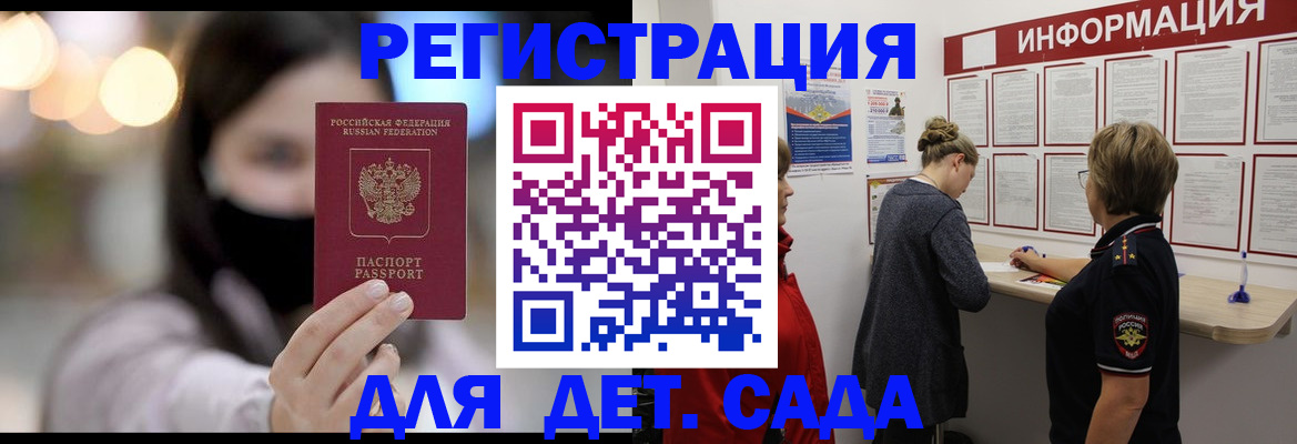 прописка в Струнино