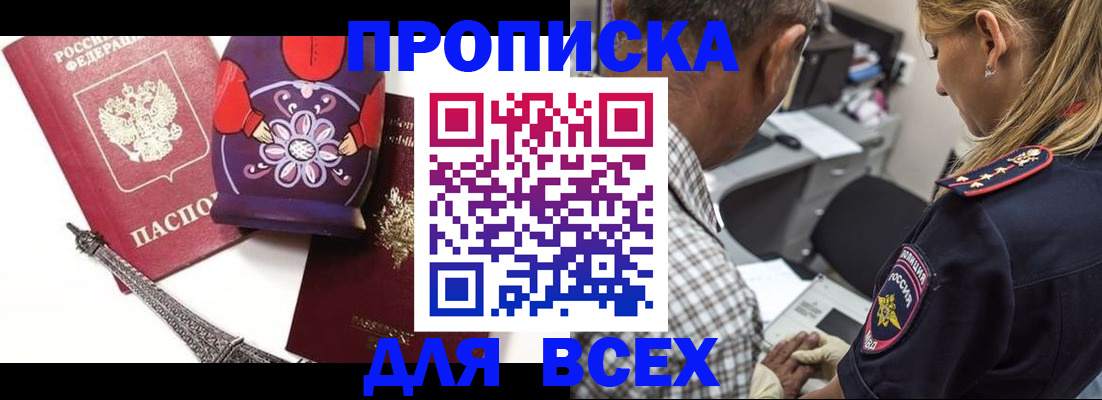 временная регистрация поиск в Струнино