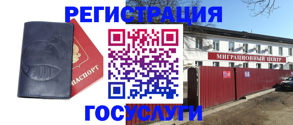 временная регистрация адрес в Струнино