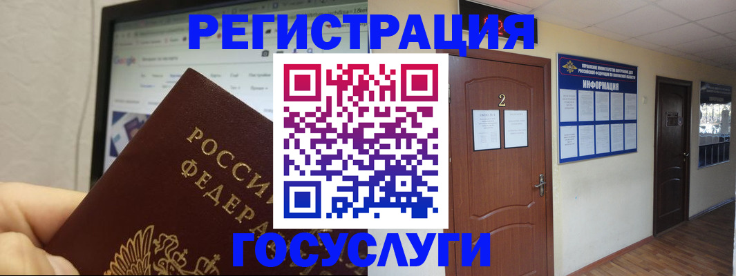 прописка для кредита в Струнино