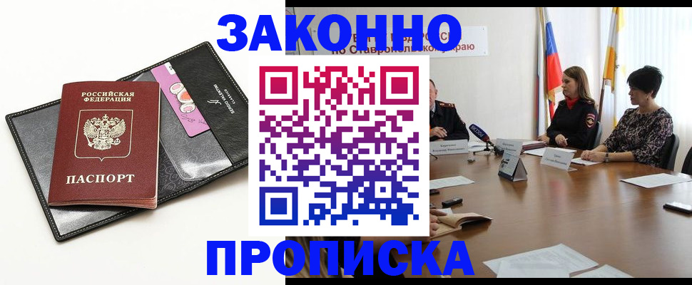 временная регистрация для всех в Струнино