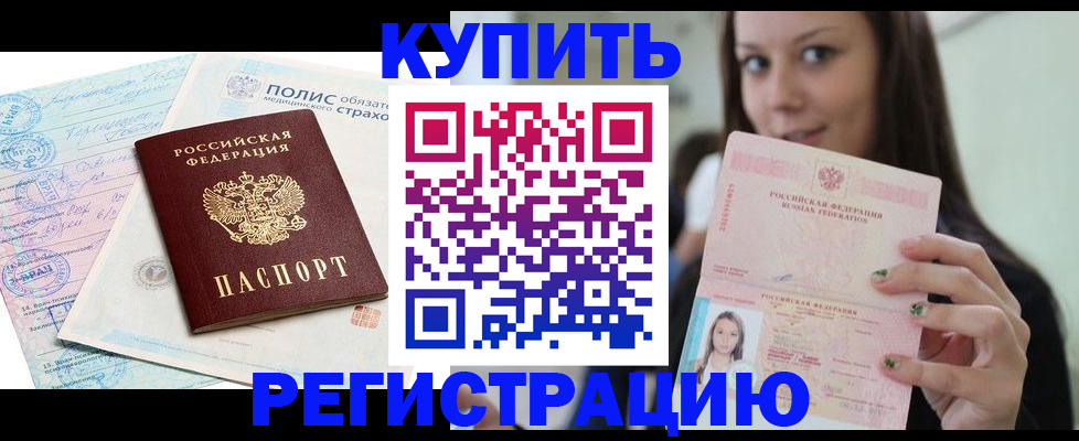 временная регистрация в квартире в Струнино