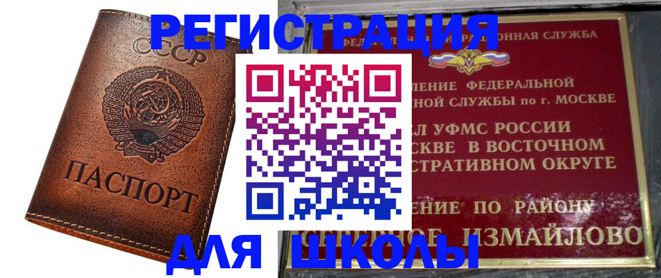 прописка в Струнино