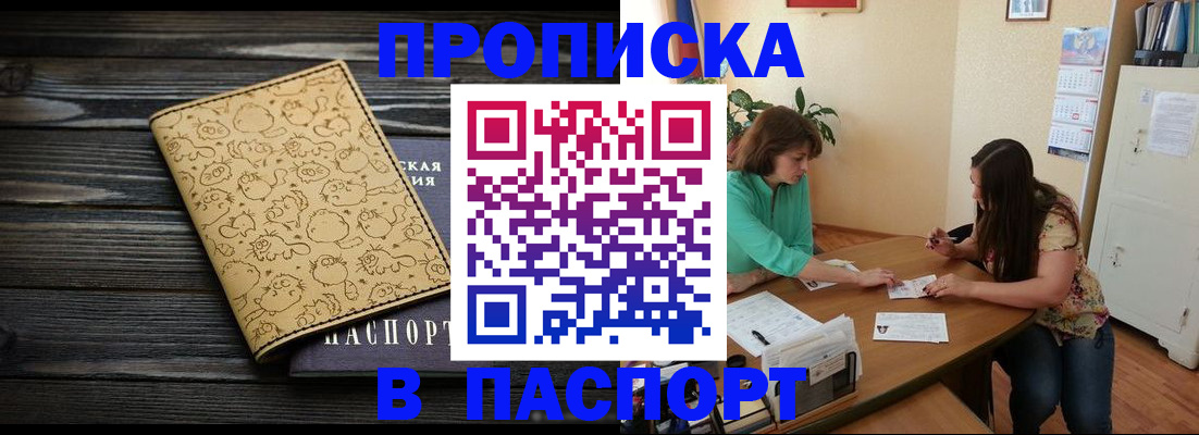 временная регистрация для всех в Струнино